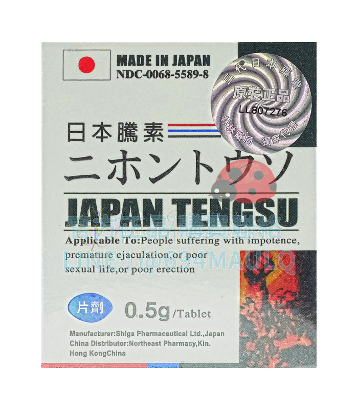 革新配方！第三代日本藤素 | 防偽舊包新裝，全面升級，安心無虞 0.5g*16顆